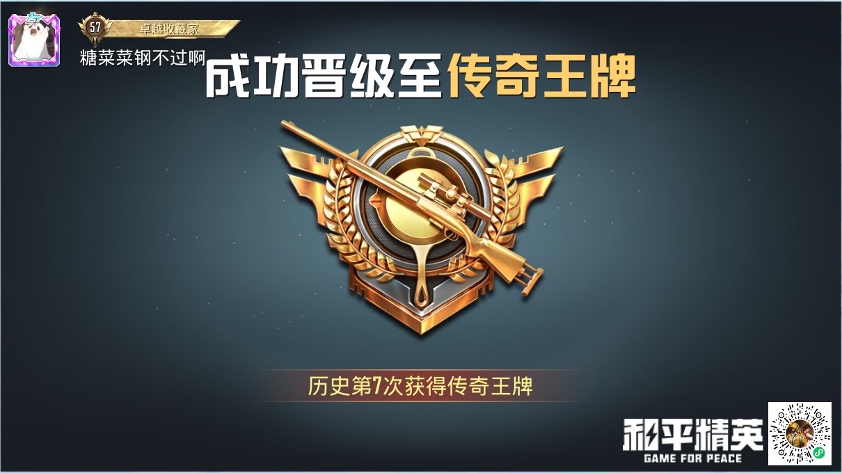 爱游戏在线-回顾和平精英经典时刻：传奇再现的简单介绍