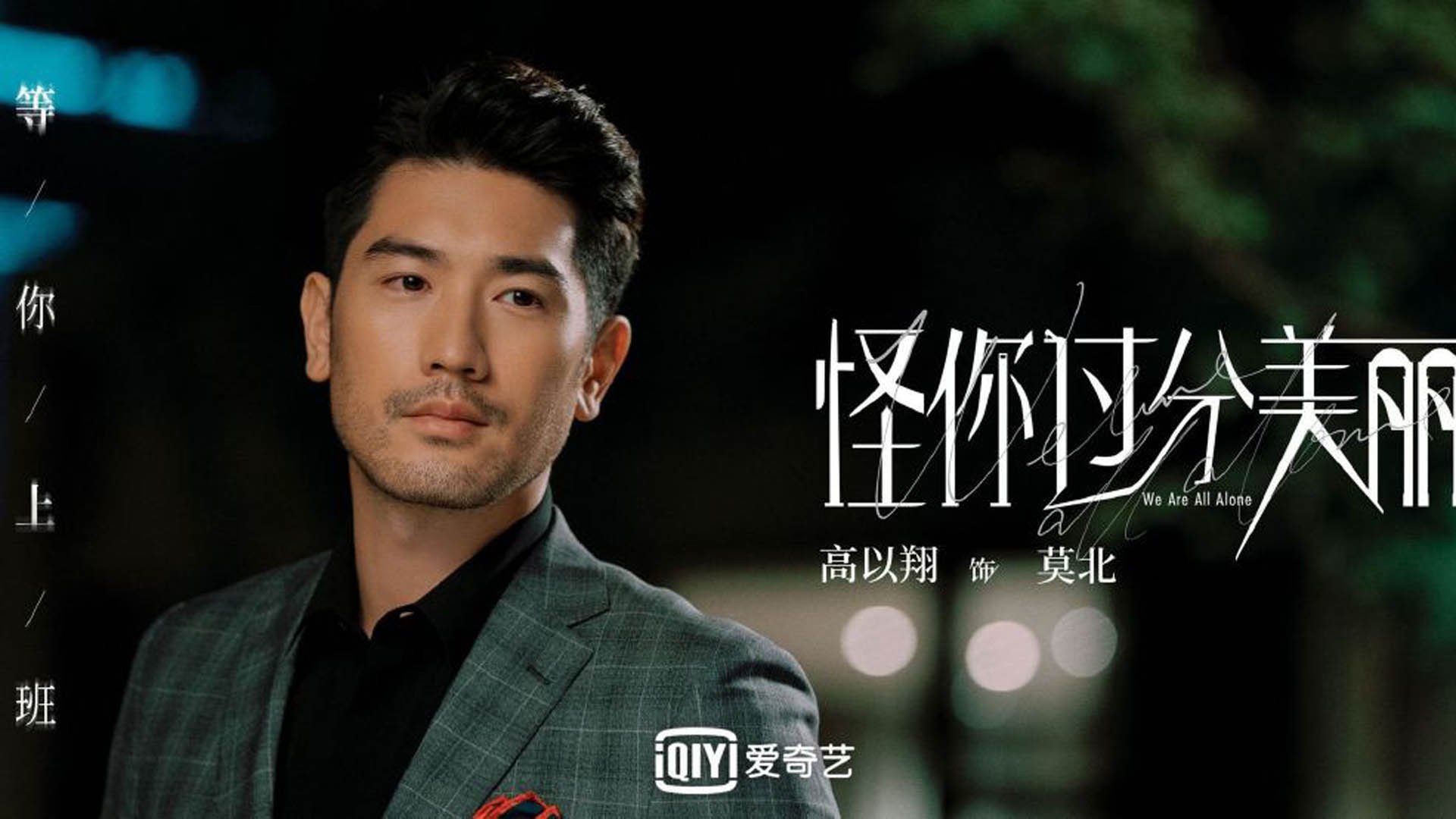 命运交叉的夜晚，2026世界杯F组，阿方索·戴维斯用速度与智慧，为德国队凿开胜利之门